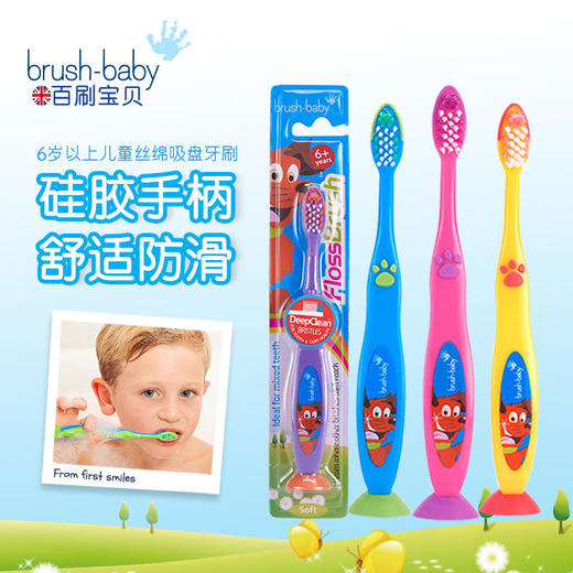 brush-baby百刷宝贝超细刷毛牙刷（6岁以上）2支装 商品图1