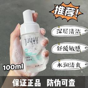 绽妍洁面