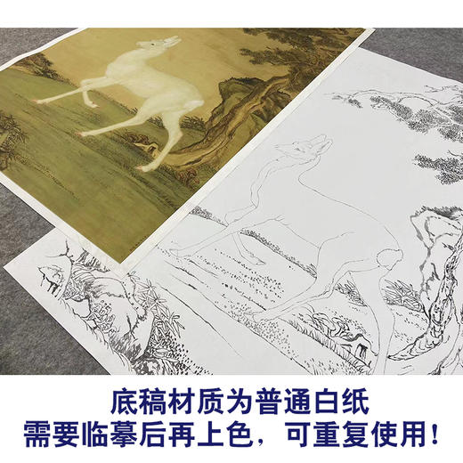 【大彩图】郎世宁工笔画白描底稿《瑞麅图》临摹勾线高清打印稿LS04 商品图3