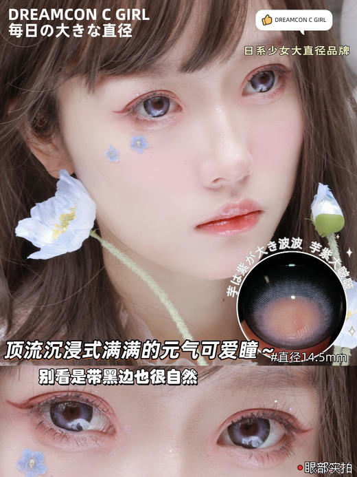 Dreamcon c girl 年抛美瞳 芋紫大啵啵 商品图9