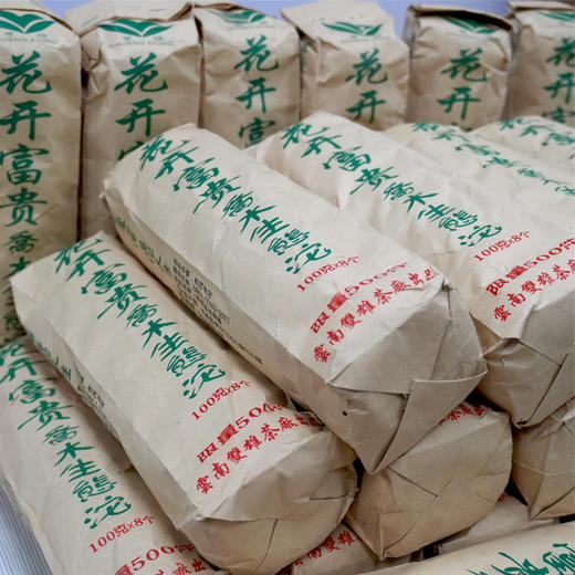 【整条装】2004年双雄茶厂红丝带批次花开富贵沱普洱老生茶 一件10条 一条8沱 一沱100克 标价为整条价格  高性价比干仓真品 商品图5