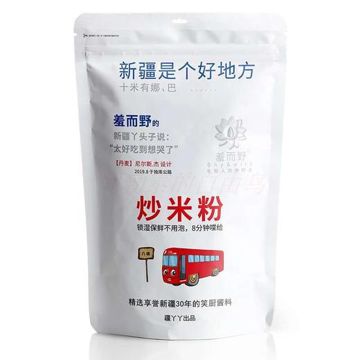 新疆Cǎo米粉丨羞而野，新疆炒米粉锁湿保鲜不用泡，39.9元抢3袋！ 商品图3