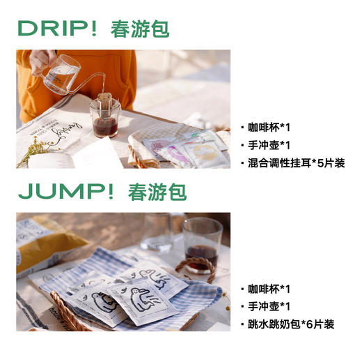 一起去野餐 Spring春游包 商品图1