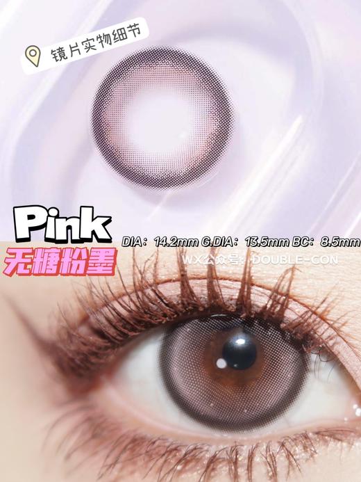 CHONOS无糖粉墨 10片/盒（日抛型） 商品图1