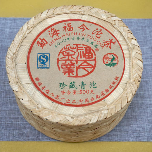 珍藏品好品相2010年福今珍藏沱经典老福今普洱茶生茶一沱500克单沱标价珍藏品 商品图9