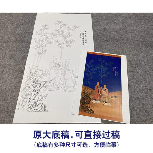【大彩图】郎世宁工笔画白描底稿《平安春信图》竹子临摹勾线高清打印稿LS11 商品图1