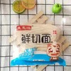 刀切面2袋（拼团） 商品缩略图3