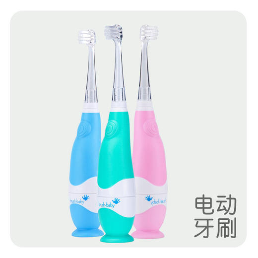 brush-baby百刷宝贝婴幼儿电动牙刷3岁以下软毛防水智能牙刷 商品图4
