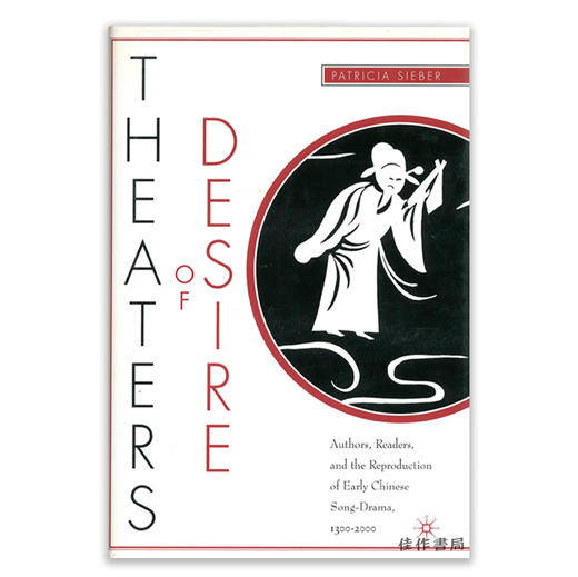 Theaters of Desire: Authors  Readers  and the Reproduction of Early Chinese Song-Drama  1300-2000丨欲望 商品图0