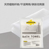 UKSUZYCLUB亲肤一次性浴巾1片/包天然植物纤维 商品缩略图0