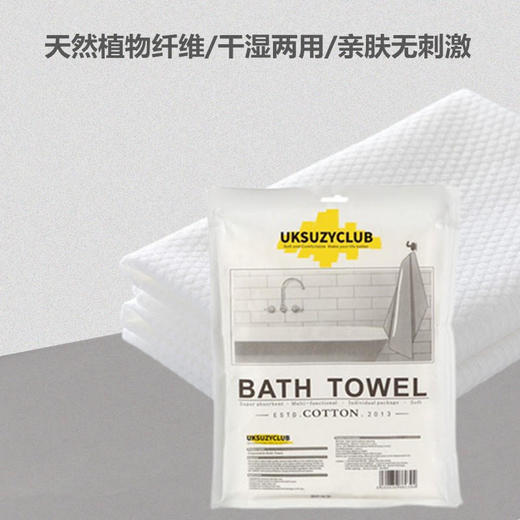UKSUZYCLUB亲肤一次性浴巾1片/包天然植物纤维 商品图0