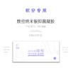 【积分专用】焕密纳米银凝胶（3g/支x6支/盒） 商品缩略图0