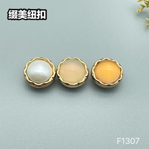 F1307(整包购买) 商品图1