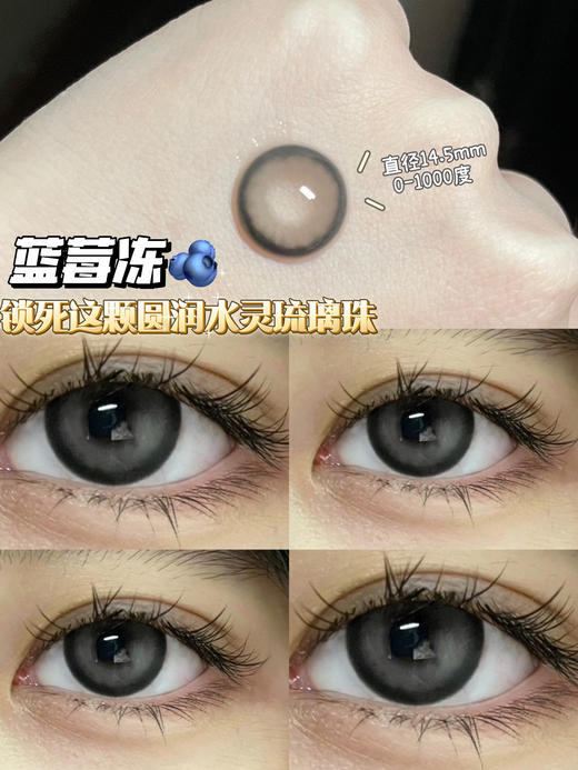 Ticc May/Ticcmay 年抛美瞳 蓝莓冻[195] 商品图0