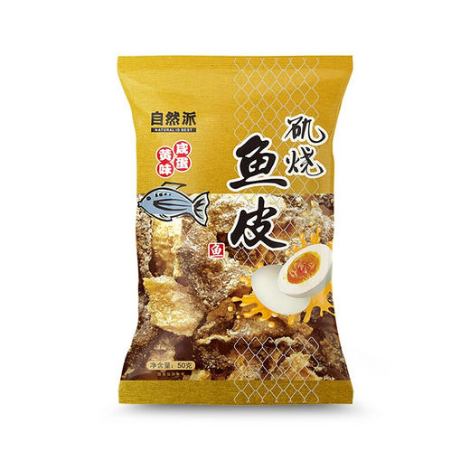 50g自然派矶烧鱼皮（蛋黄味） 商品图0