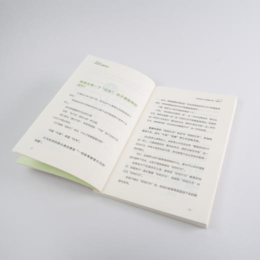 新书上架《10岁前，养成孩子的坚持力》七折优惠 商品图2