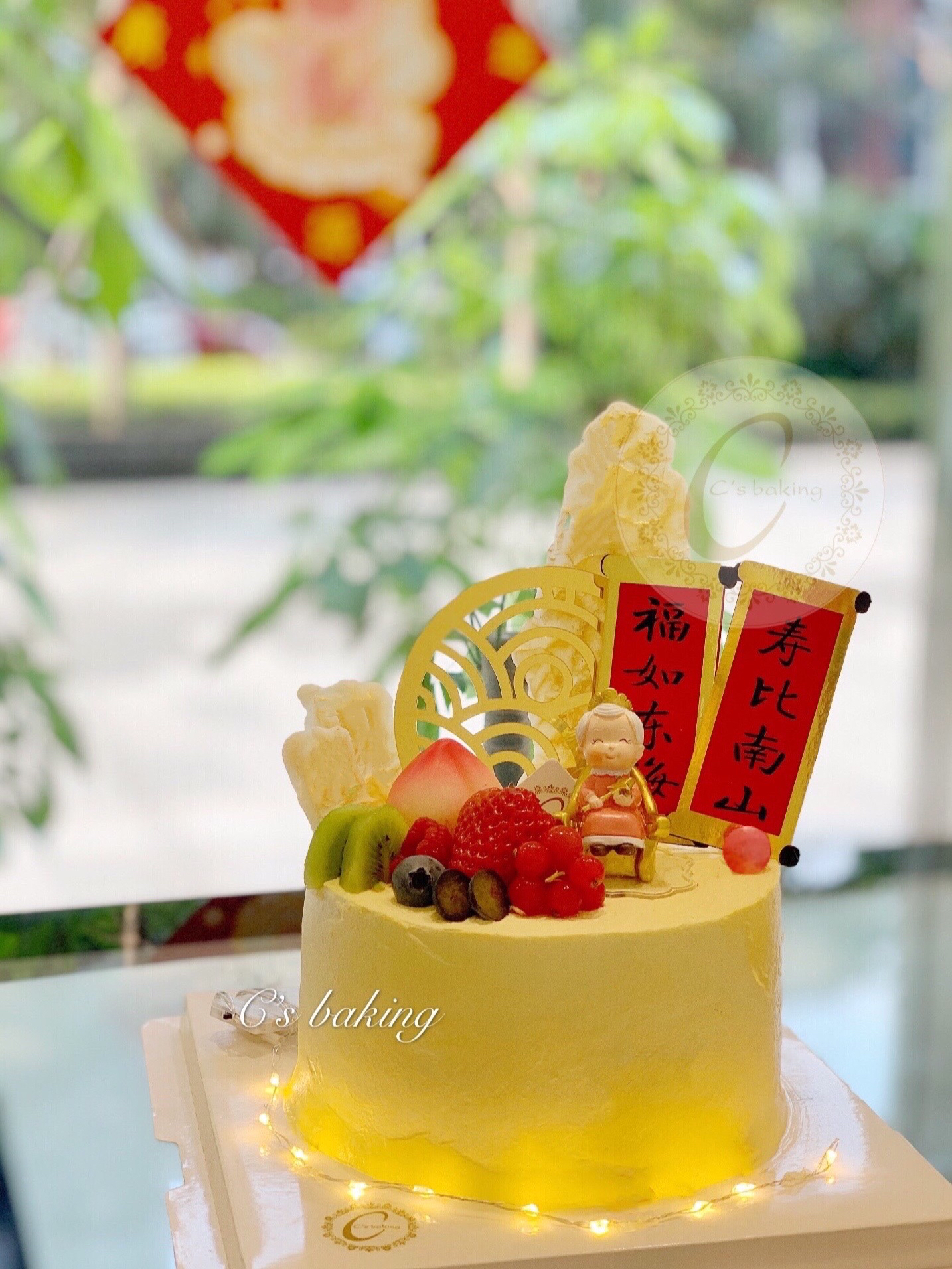 寿星婆婆  对联祥云贺寿/祝寿 忌廉蛋糕（默认自提，收费配送请联系客服）