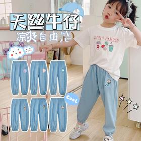 黛唯梵2022新款儿童防蚊裤灯笼裤凉爽舒适夏天男女童薄款宽松休闲裤
