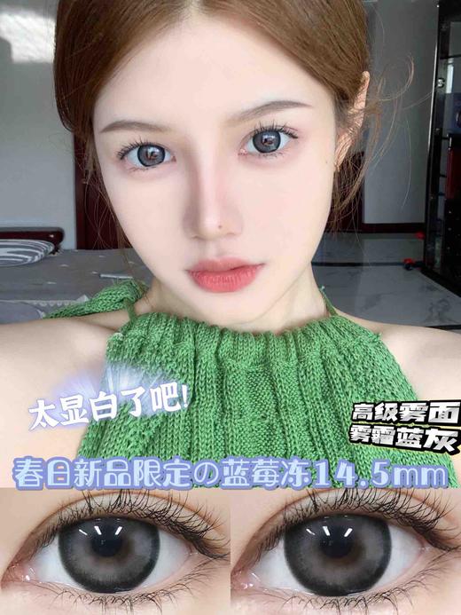 Ticc May/Ticcmay 年抛美瞳 蓝莓冻[195] 商品图11