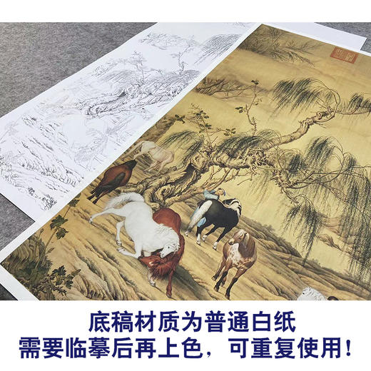 【大彩图】郎世宁工笔画白描底稿《八骏图》临摹勾线高清打印稿LS06 商品图3