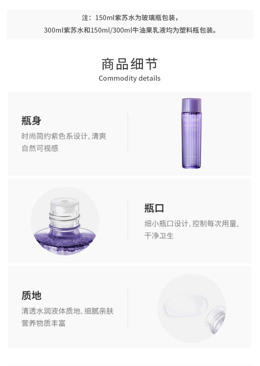 Cosme Decorte/黛珂紫苏高机能精华保湿水补水150ml爽肤水化妆水 商品图4