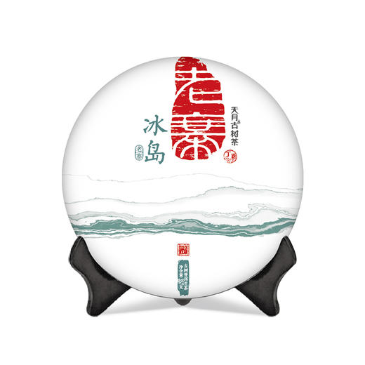 2017年冰岛老寨 商品图0