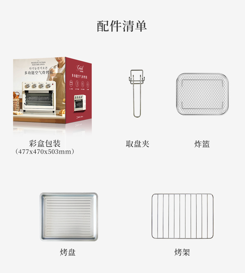 KZ2301空气炸烤箱_20.jpg