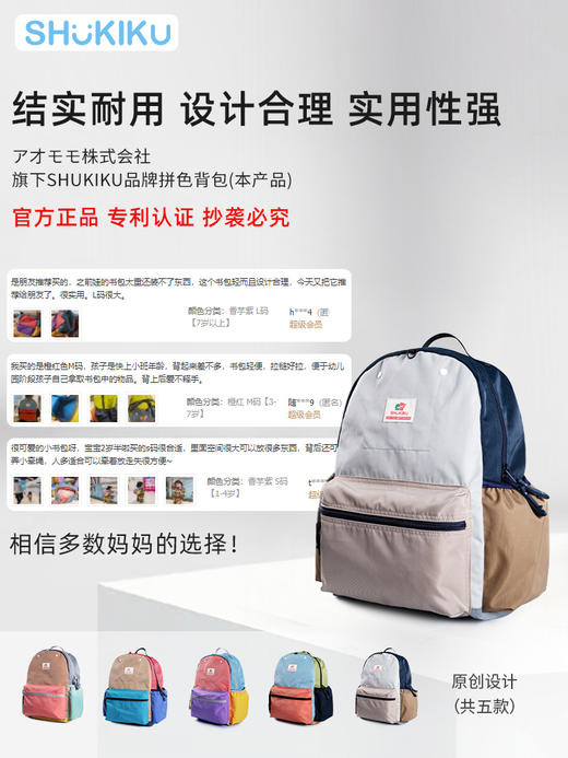 经典款日本SHUKIKU幼儿园书包男孩儿童女小学生一年级超轻背包 商品图3