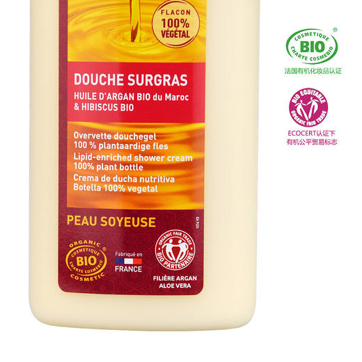 柔舒然 Douce Nature法国进口有机摩洛哥阿甘油沐浴液 沐浴乳1瓶 商品图4