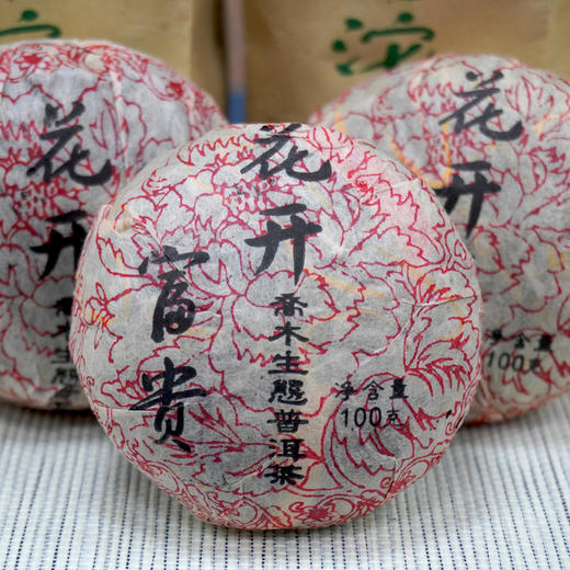 【整条装】2004年双雄茶厂红丝带批次花开富贵沱普洱老生茶 一件10条 一条8沱 一沱100克 标价为整条价格  高性价比干仓真品 商品图1