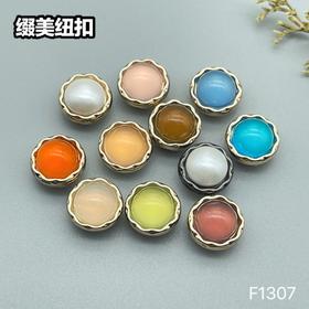 F1307(整包购买)