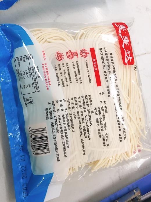 刀切面2袋（拼团） 商品图1