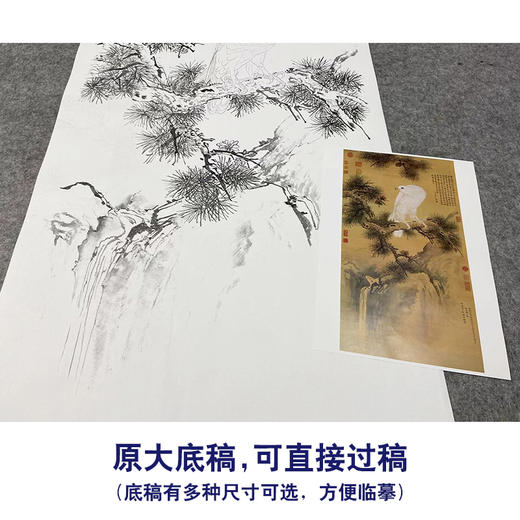 【大彩图】郎世宁工笔画白描底稿《白鹰图》临摹勾线高清打印稿LS05 商品图1