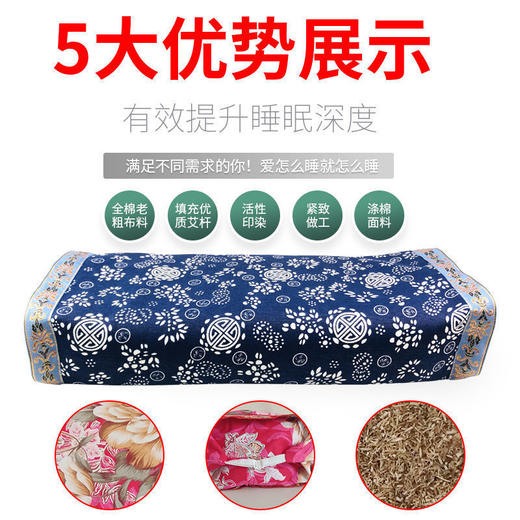 【春夏新品】加大装 艾叶枕头 护颈宫廷枕颈椎枕M仓 商品图0