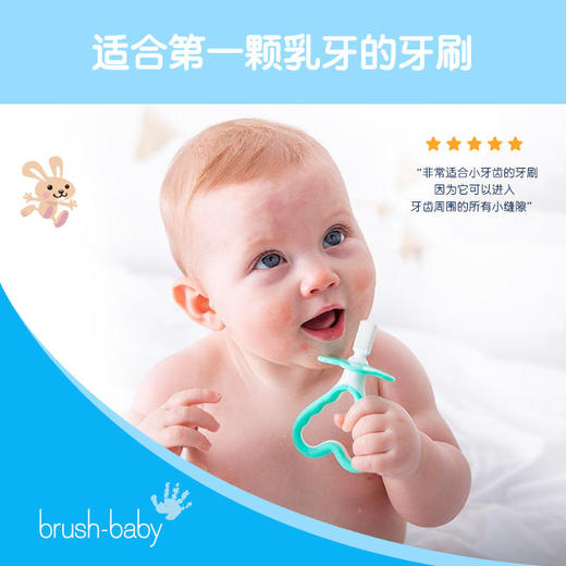 brush-baby百刷宝贝英国进口乳齿清洁宝宝乳牙训练0-18个月辅助牙刷和套装 商品图3