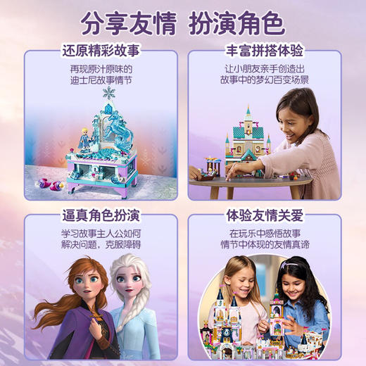 乐高 爱莎的创意珠宝盒41168 商品图4
