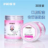 爱孚婴幼儿口腔清洁器30支 商品缩略图0