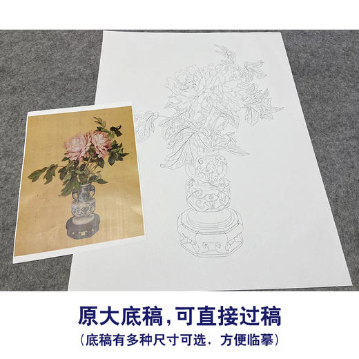 【大彩图】郎世宁工笔画白描底稿《瓶花图》花瓶临摹勾线花鸟线稿LS10 商品图1