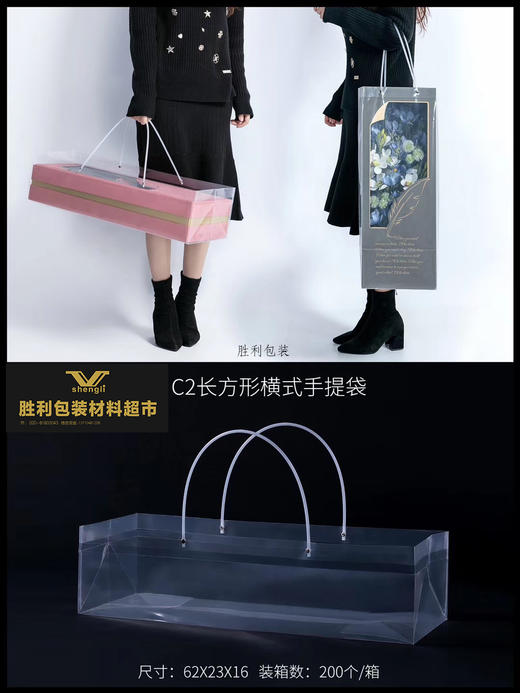 透明花束手提袋礼盒袋H1H2H3H4H5H6Z2Z3Z4C1C2 商品图3