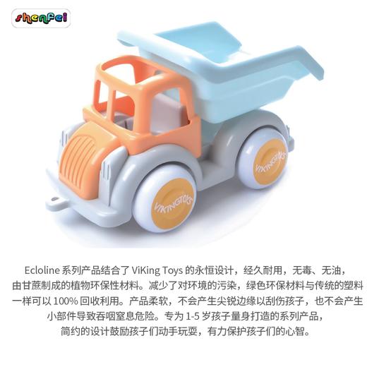 瑞典ViKingToys儿童趣味仿真绿色环保推土车翻斗车消防车模型男孩 商品图1