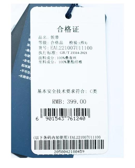 报喜鸟男士红色桑蚕丝爱心领带 EAL221007U11100 商品图4