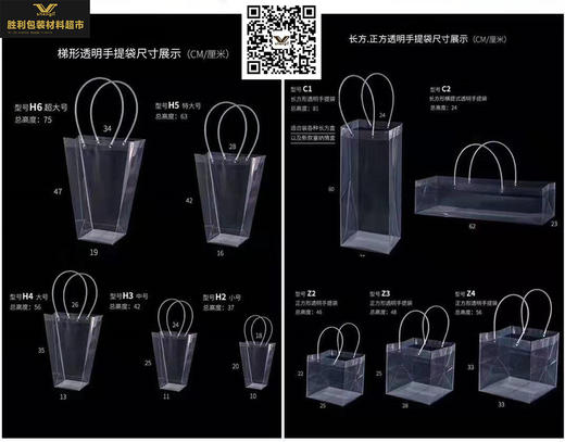 透明花束手提袋礼盒袋H1H2H3H4H5H6Z2Z3Z4C1C2 商品图4
