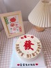 日富一日-发简约祝福语蛋糕-低糖处理无添加 商品缩略图0