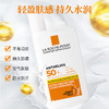 【夏日防晒】LarochePosay理肤泉大哥大防晒50ml 商品缩略图1