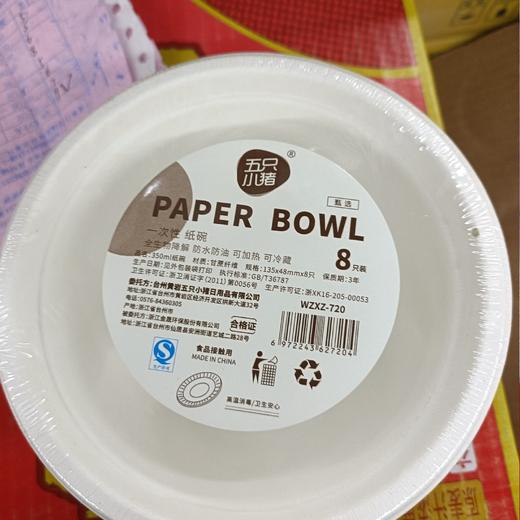 五只小猪一次性纸碗 商品图0