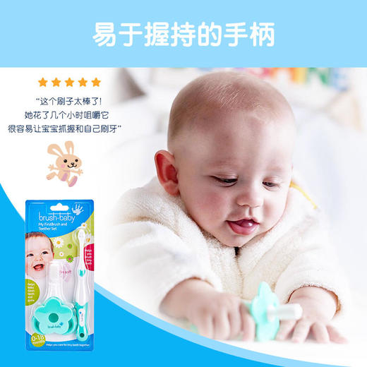 brush-baby百刷宝贝英国进口乳齿清洁宝宝乳牙训练0-18个月辅助牙刷和套装 商品图5