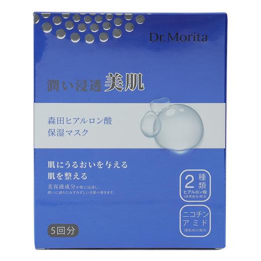 森田玻尿酸保湿面膜/盒 商品图0