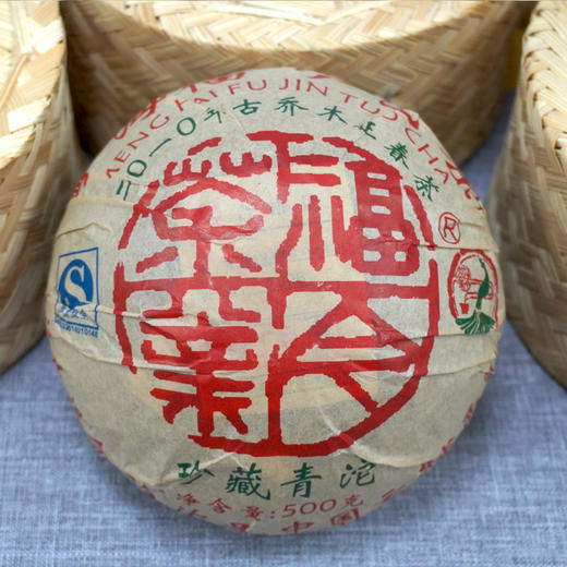 珍藏品好品相2010年福今珍藏沱经典老福今普洱茶生茶一沱500克单沱标价珍藏品 商品图3