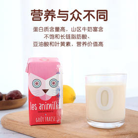 法国进口LES ANIMILKS低脂纯牛奶草莓味学生儿童早餐奶 【草莓味】200ml*24瓶