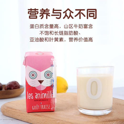 法国进口LES ANIMILKS全脂纯牛奶学生儿童早餐奶 【原味】全脂纯牛奶200ml*24瓶 商品图4
